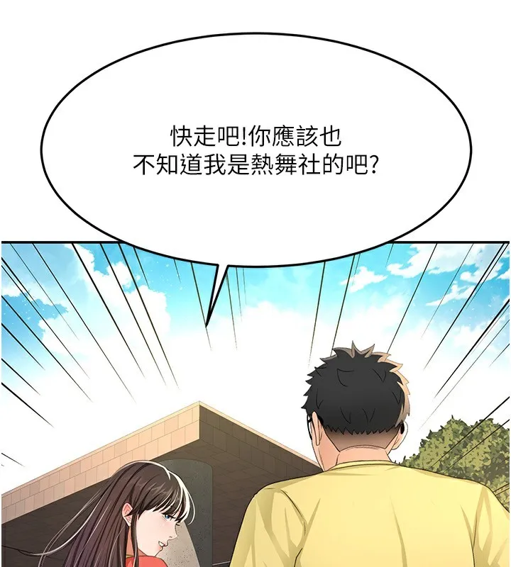第19话-房东女儿主动出擊 45