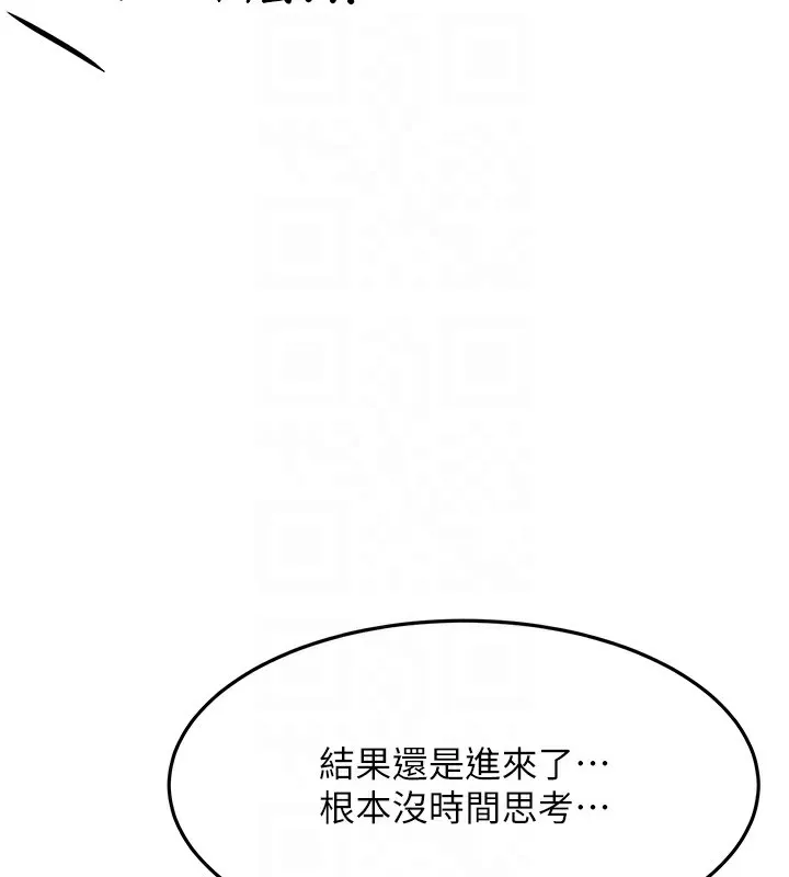 第19话-房东女儿主动出擊 49