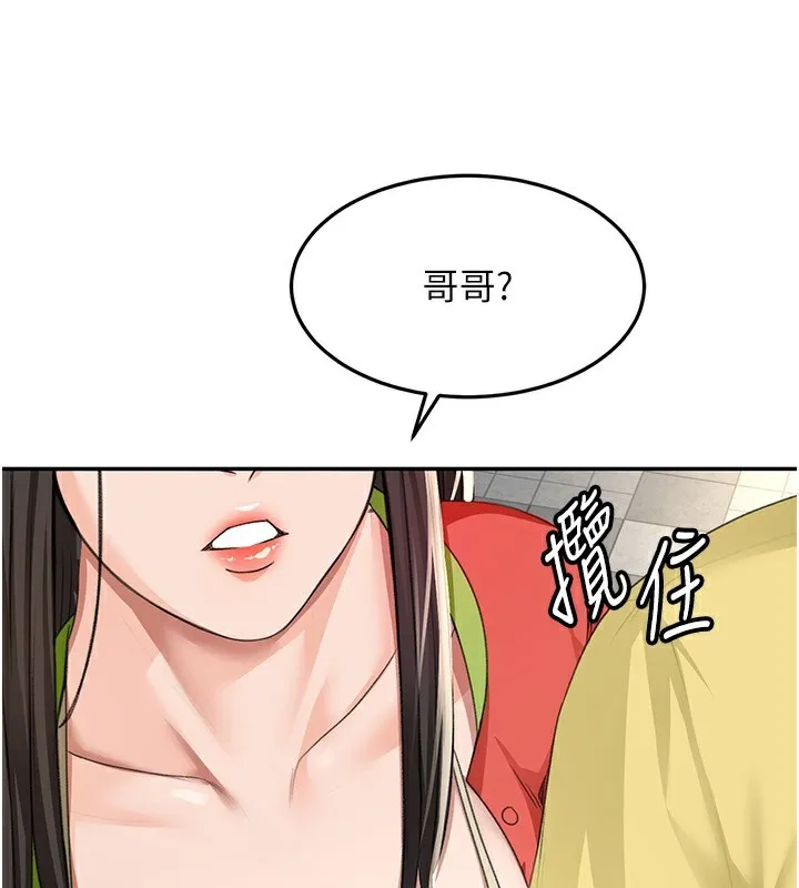 第19话-房东女儿主动出擊 59