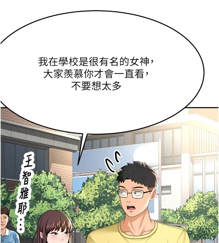 第19话-房东女儿主动出擊 61