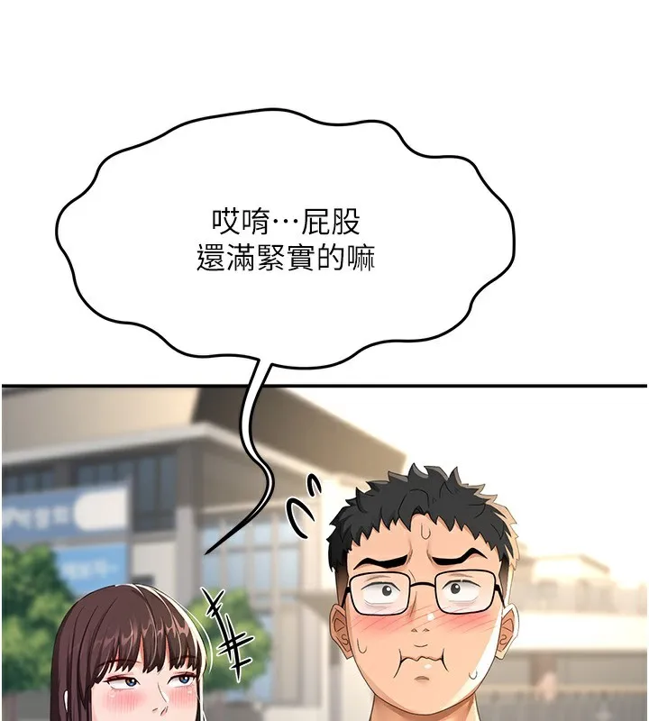 第19话-房东女儿主动出擊 66