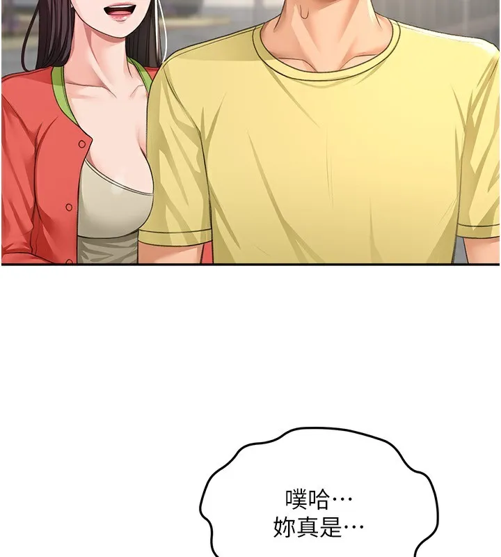 第19话-房东女儿主动出擊 67