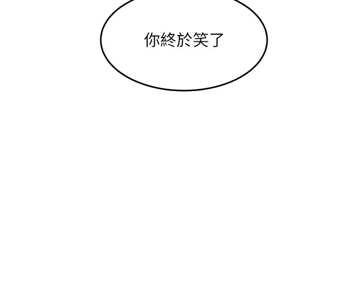 第19话-房东女儿主动出擊 69