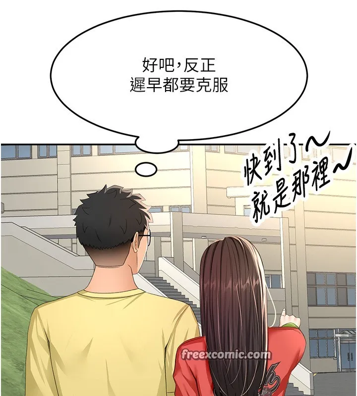 第19话-房东女儿主动出擊 70