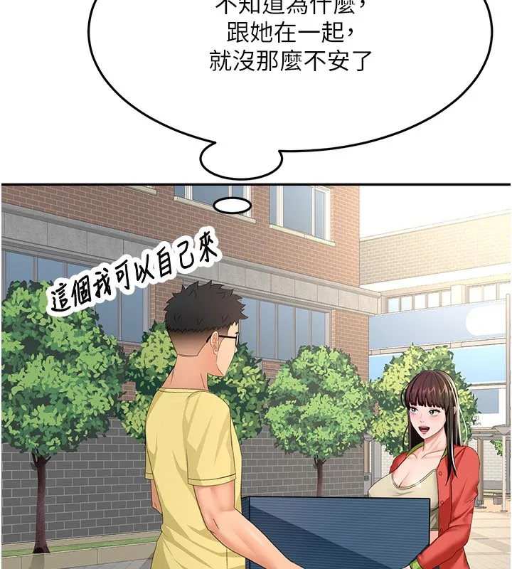 第19话-房东女儿主动出擊 74