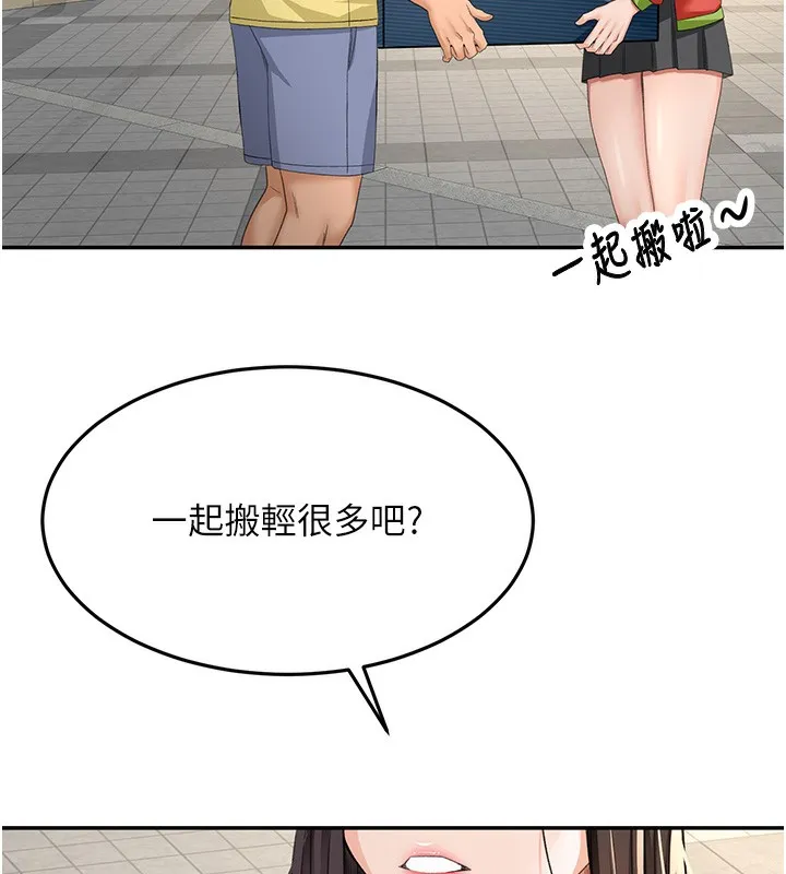 第19话-房东女儿主动出擊 75