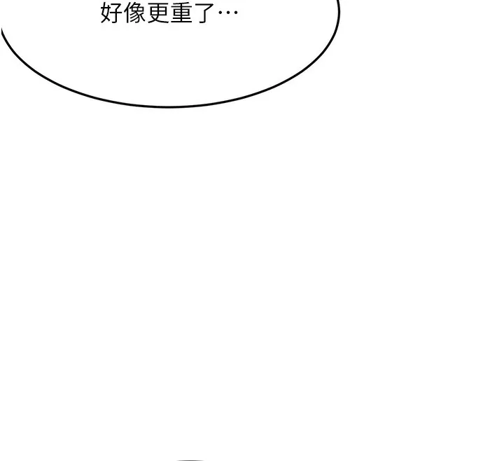 第19话-房东女儿主动出擊 77