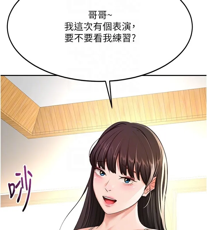 第19话-房东女儿主动出擊 80