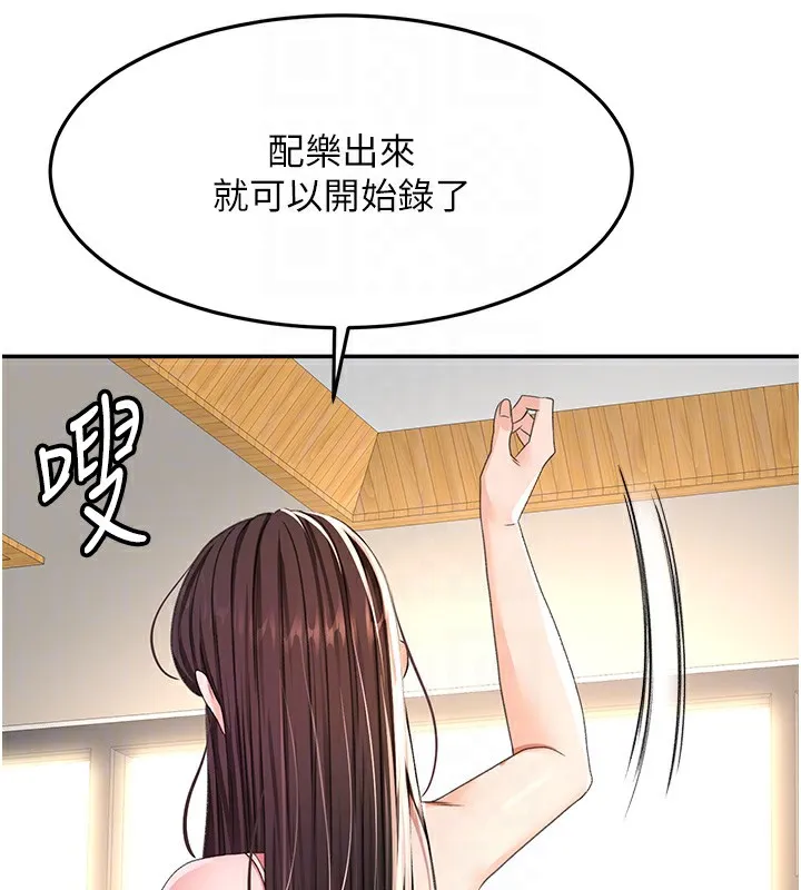 第19话-房东女儿主动出擊 86