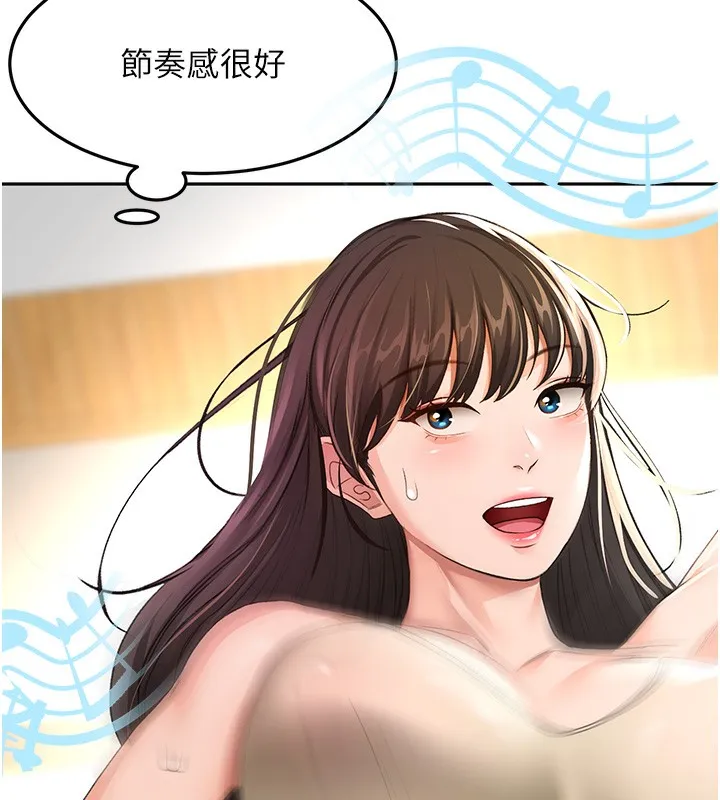 第19话-房东女儿主动出擊 91
