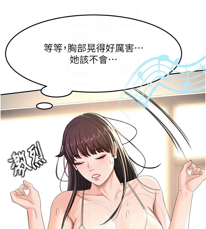 第19话-房东女儿主动出擊 94