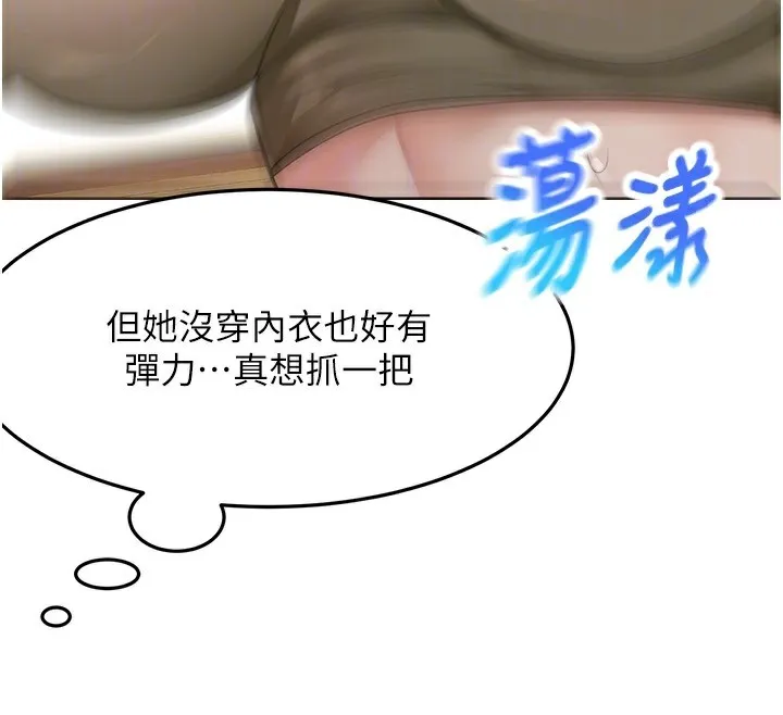 第19话-房东女儿主动出擊 97
