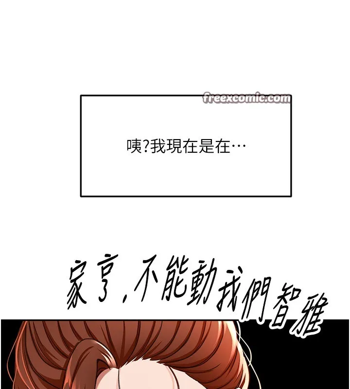 第19话-房东女儿主动出擊 98
