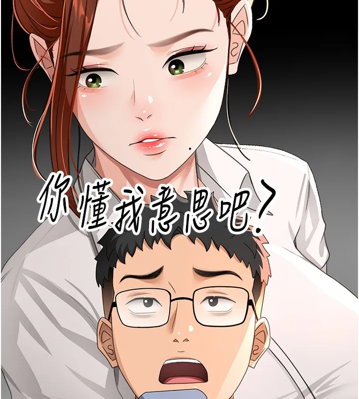 第19话-房东女儿主动出擊 99