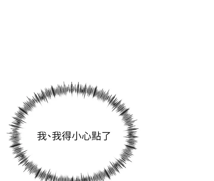 第19话-房东女儿主动出擊 101