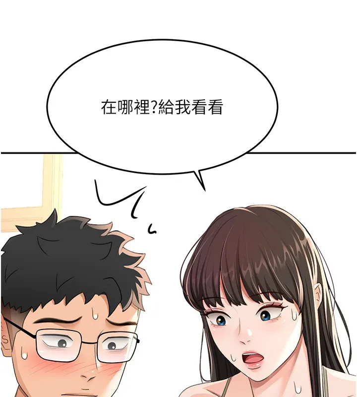 第19话-房东女儿主动出擊 106