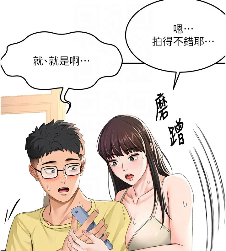 第19话-房东女儿主动出擊 110