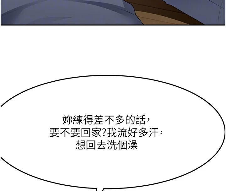 第19话-房东女儿主动出擊 113