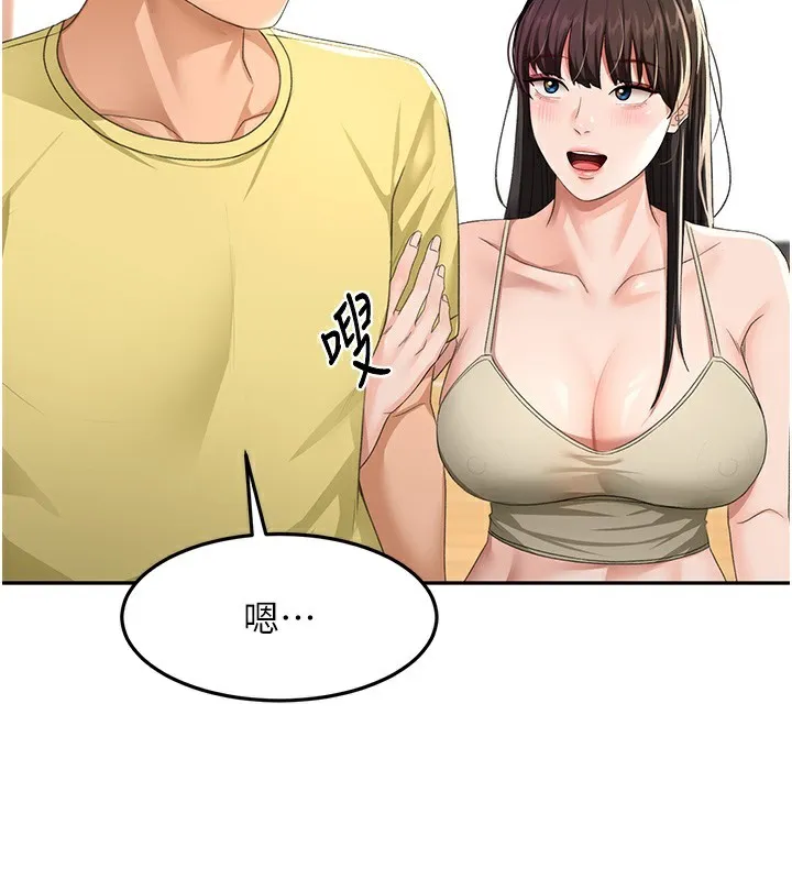 第19话-房东女儿主动出擊 116