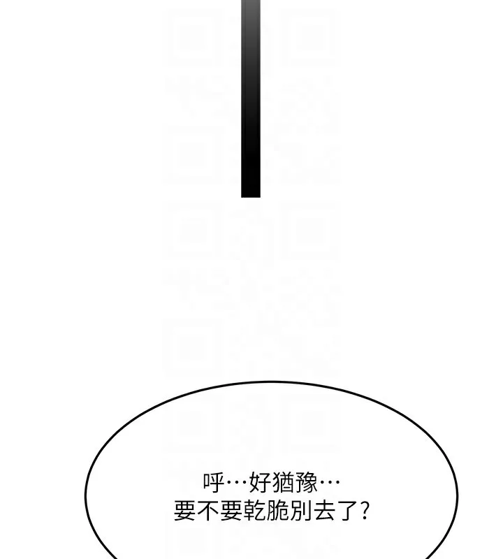 第19话-房东女儿主动出擊 118