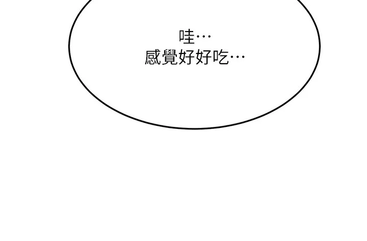 第19话-房东女儿主动出擊 125