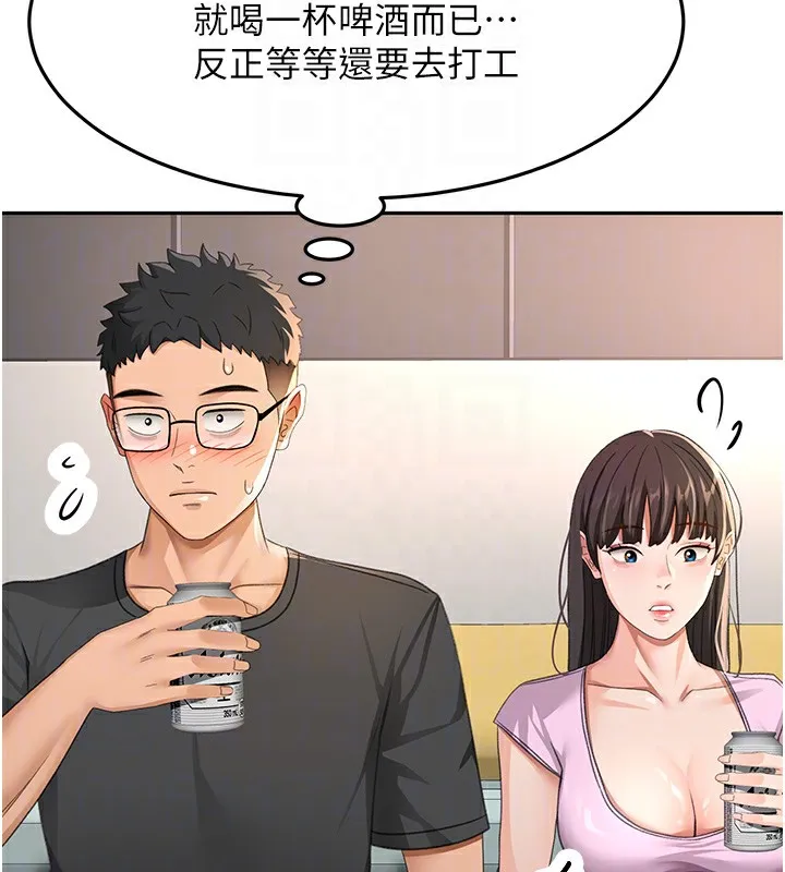 第19话-房东女儿主动出擊 128