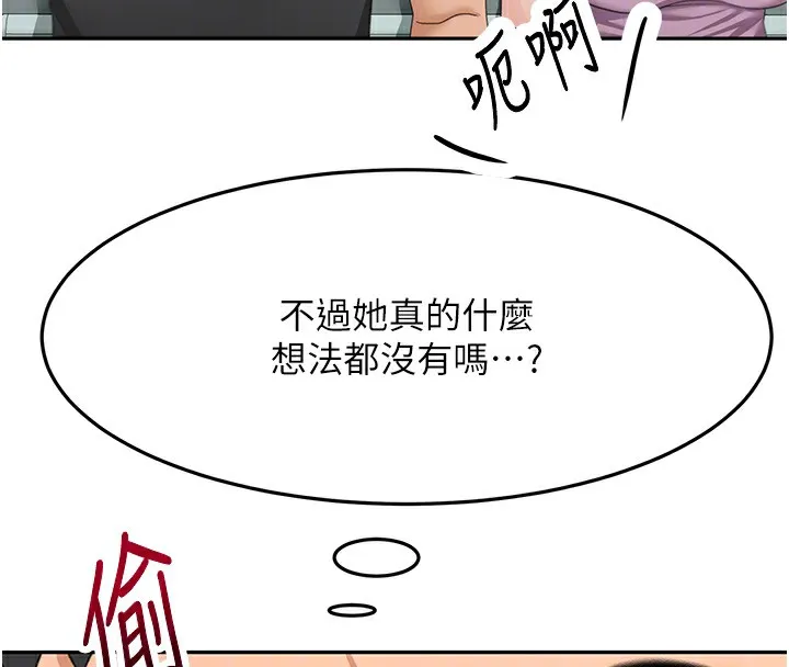 第19话-房东女儿主动出擊 129