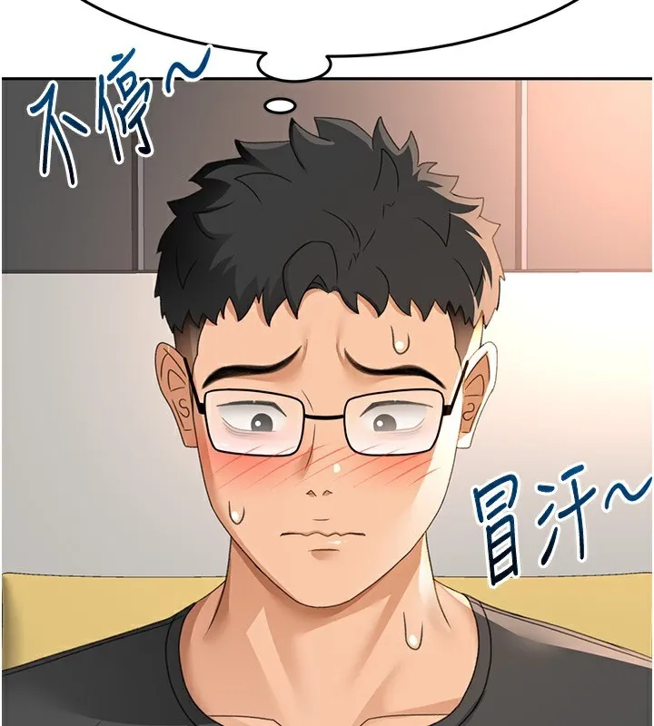 第19话-房东女儿主动出擊 135