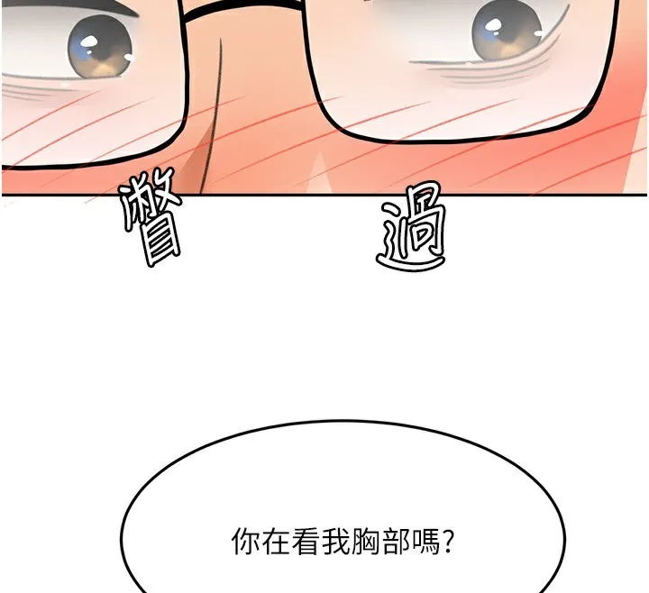 第19话-房东女儿主动出擊 137