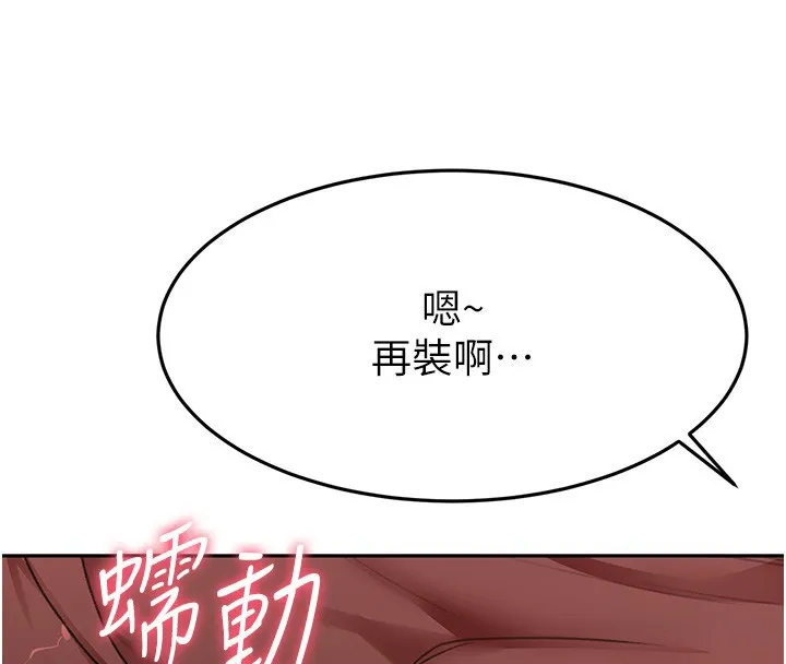 第19话-房东女儿主动出擊 141