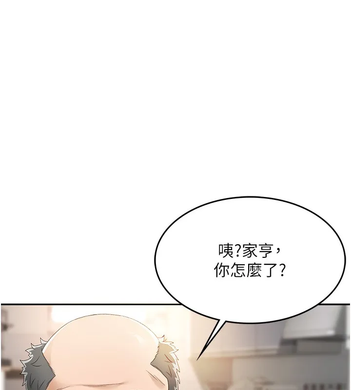 第2话-[任务一]偷看人妻手淫 11