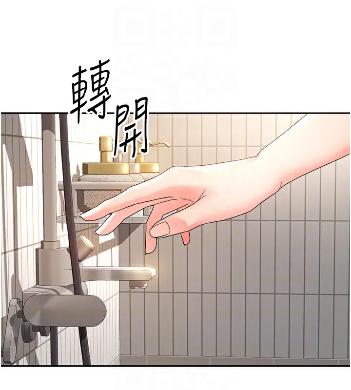 第2话-[任务一]偷看人妻手淫 18