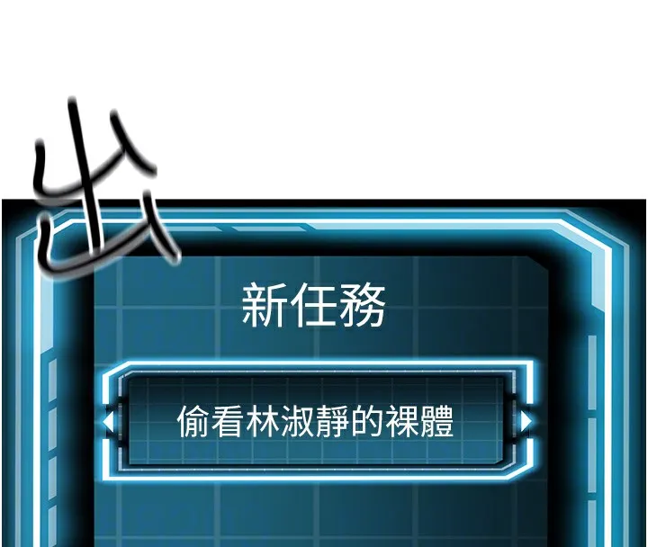 第2话-[任务一]偷看人妻手淫 21
