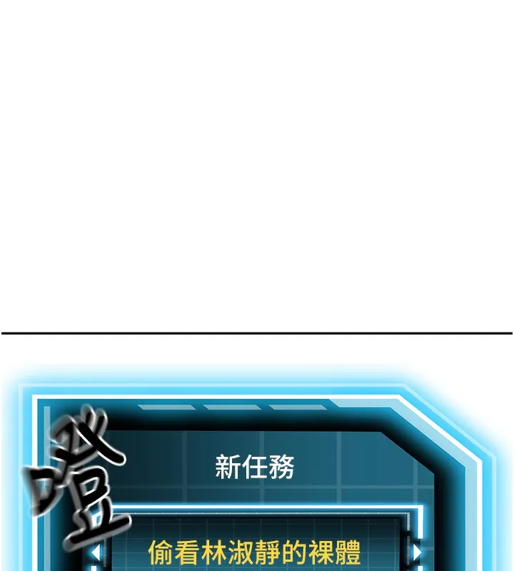 第2话-[任务一]偷看人妻手淫 35