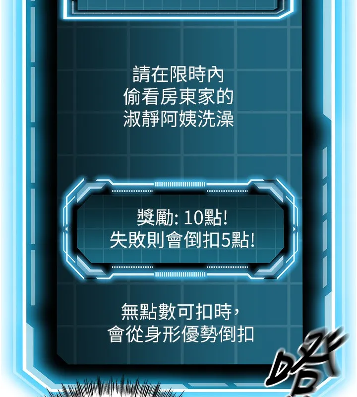 第2话-[任务一]偷看人妻手淫 36