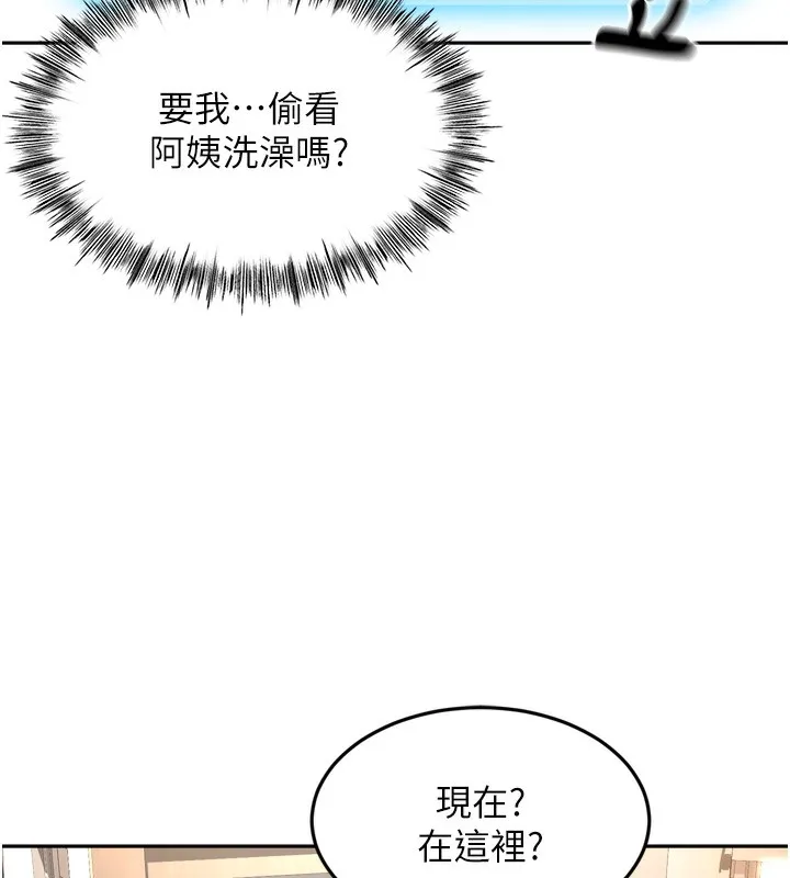 第2话-[任务一]偷看人妻手淫 37