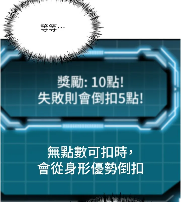 第2话-[任务一]偷看人妻手淫 40
