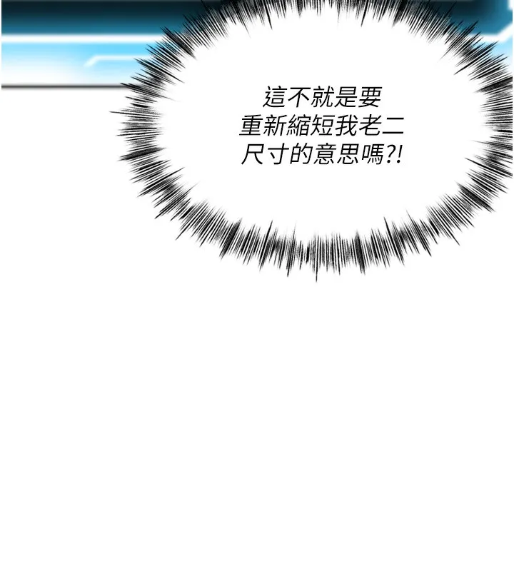 第2话-[任务一]偷看人妻手淫 41