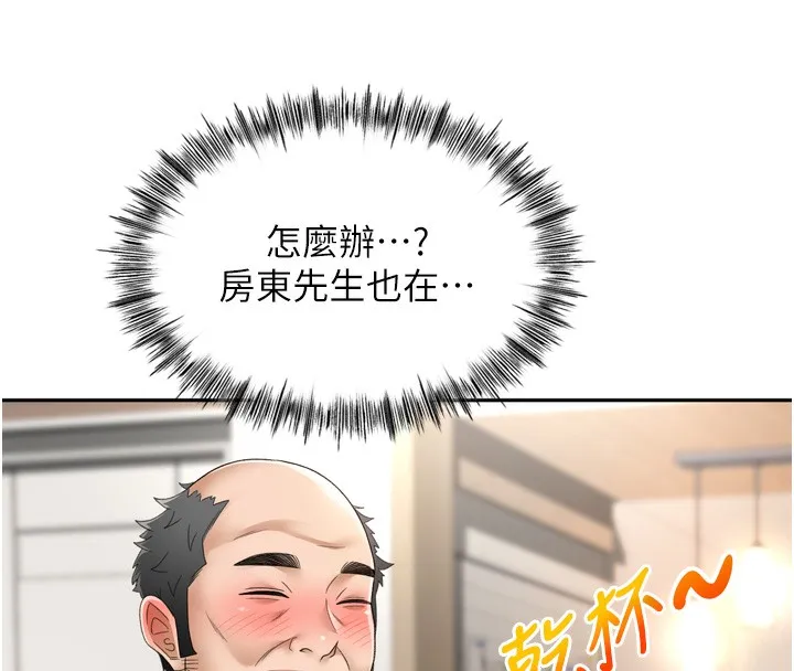 第2话-[任务一]偷看人妻手淫 42