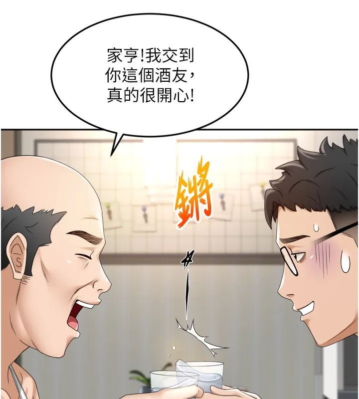 第2话-[任务一]偷看人妻手淫 51
