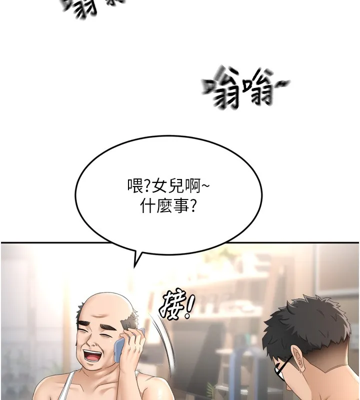 第2话-[任务一]偷看人妻手淫 53