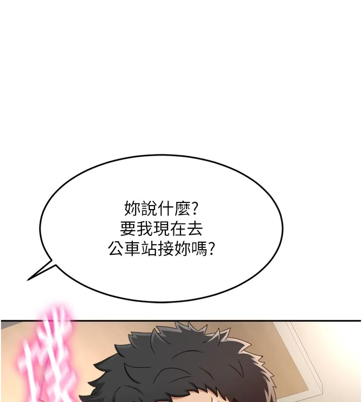 第2话-[任务一]偷看人妻手淫 55