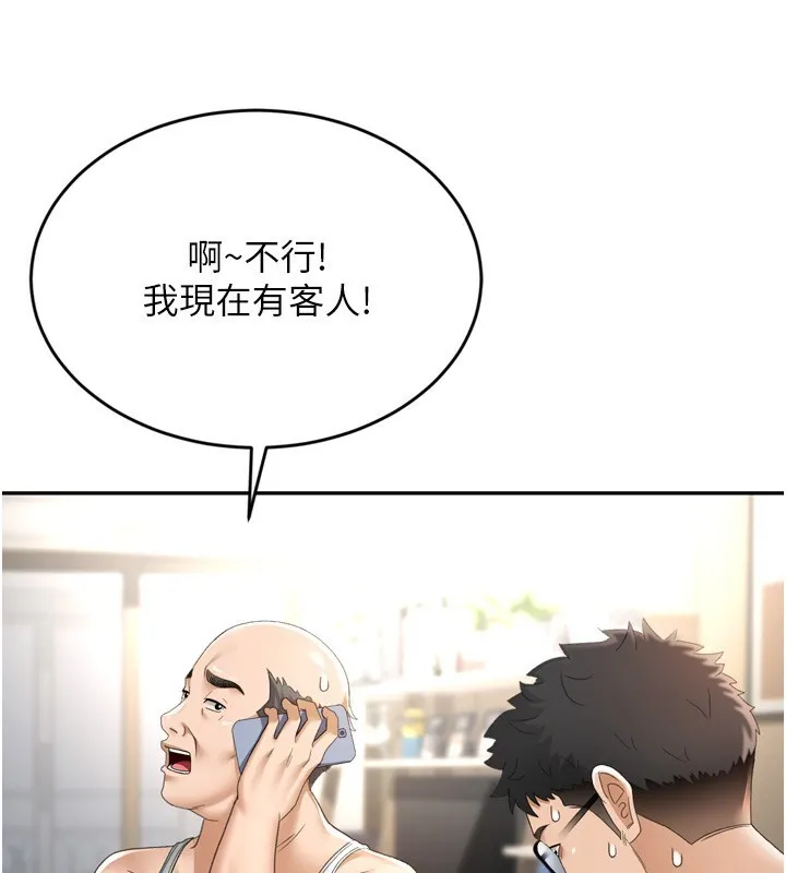 第2话-[任务一]偷看人妻手淫 58