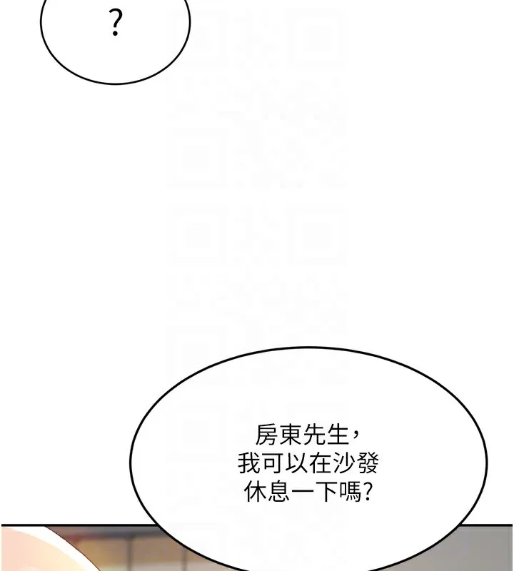 第2话-[任务一]偷看人妻手淫 62