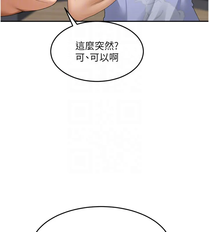 第2话-[任务一]偷看人妻手淫 64