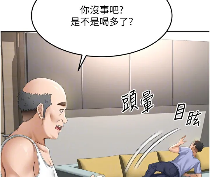 第2话-[任务一]偷看人妻手淫 65