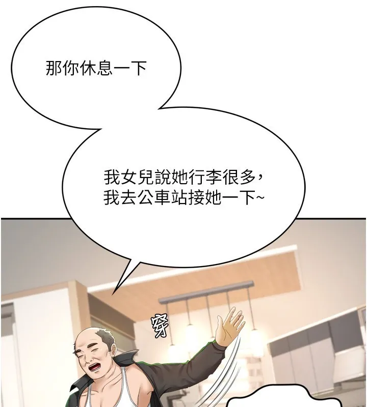 第2话-[任务一]偷看人妻手淫 67