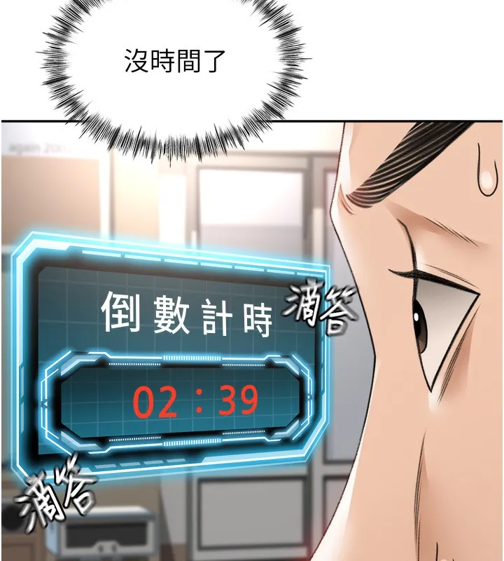 第2话-[任务一]偷看人妻手淫 72