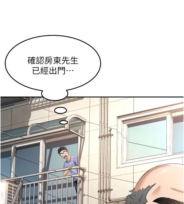 第2话-[任务一]偷看人妻手淫 74