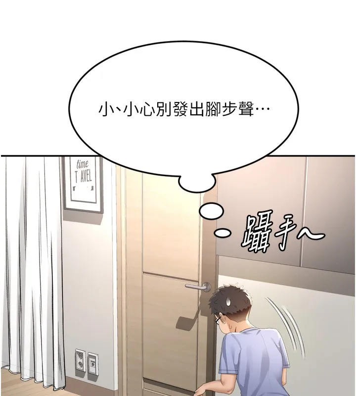 第2话-[任务一]偷看人妻手淫 76